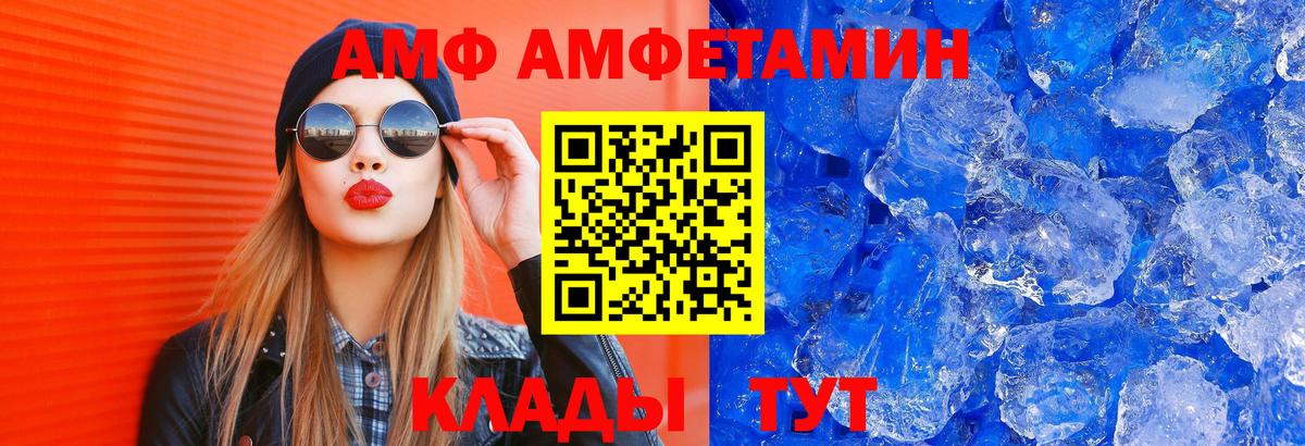 АМФЕТАМИН VHQ Батайск