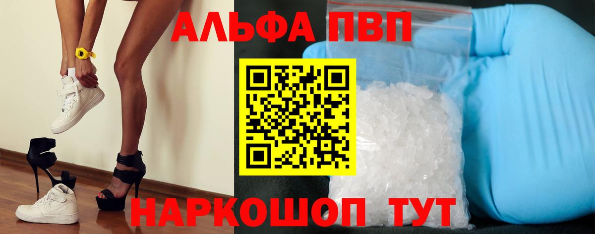A-PVP мука Батайск