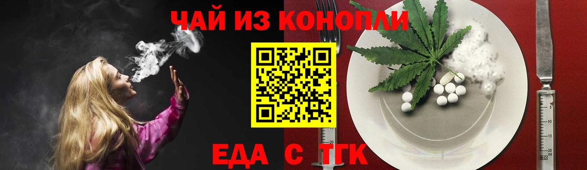 Батайск  Cannafood марихуана  Вход с VPN 