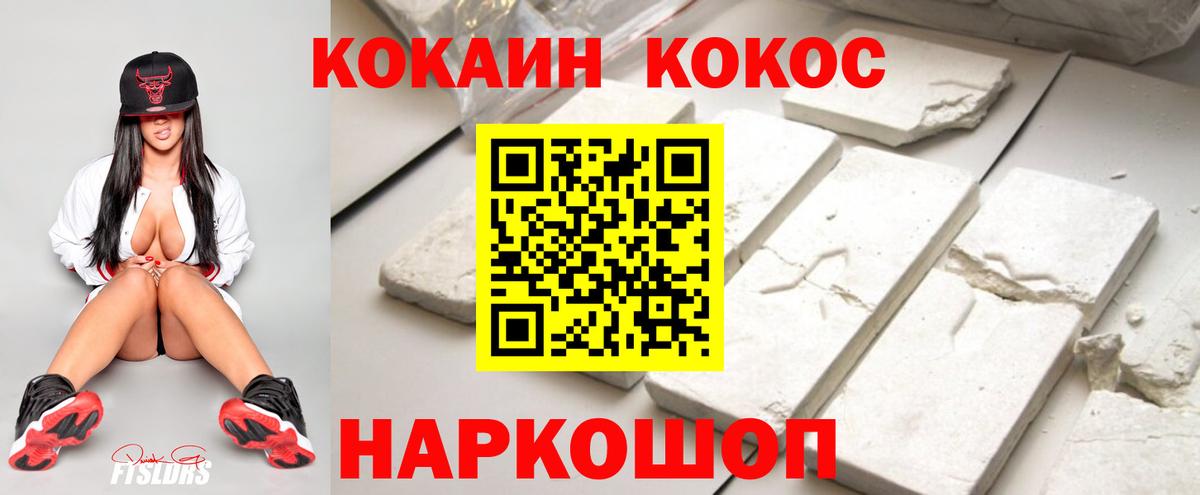 Кокаин Эквадор  КОКАИН Эквадор  Батайск  Вход с VPN 