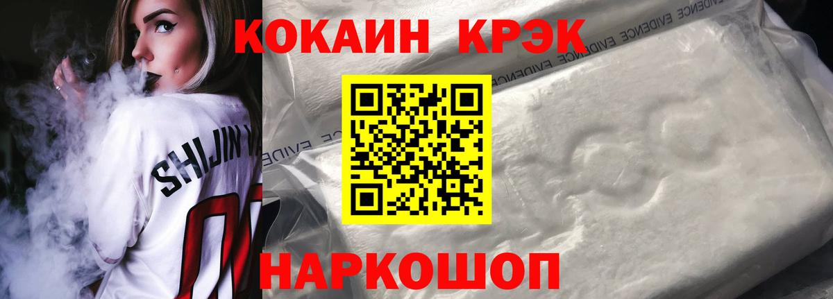 КОКАИН 99% Батайск
