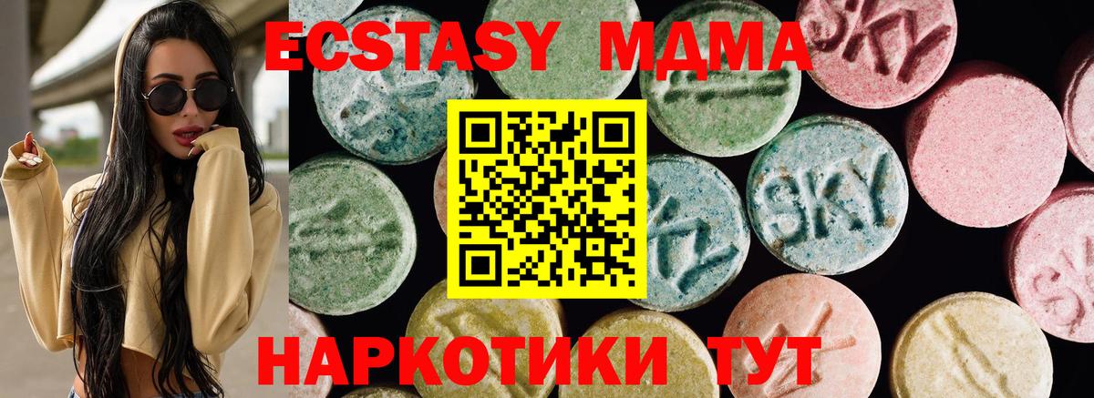 ЭКСТАЗИ 99%  это официальный сайт  ЭКСТАЗИ таблы  Батайск  Вход с VPN 