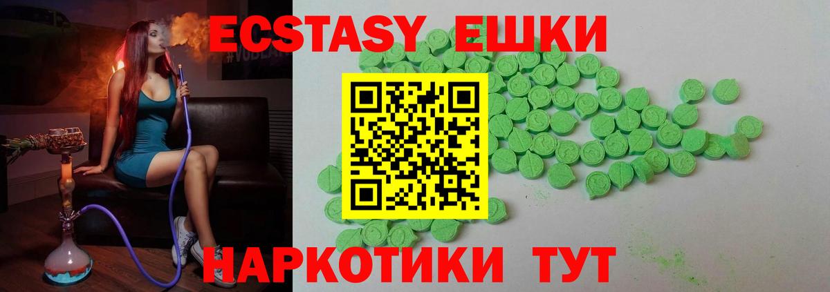 ЭКСТАЗИ диски Батайск