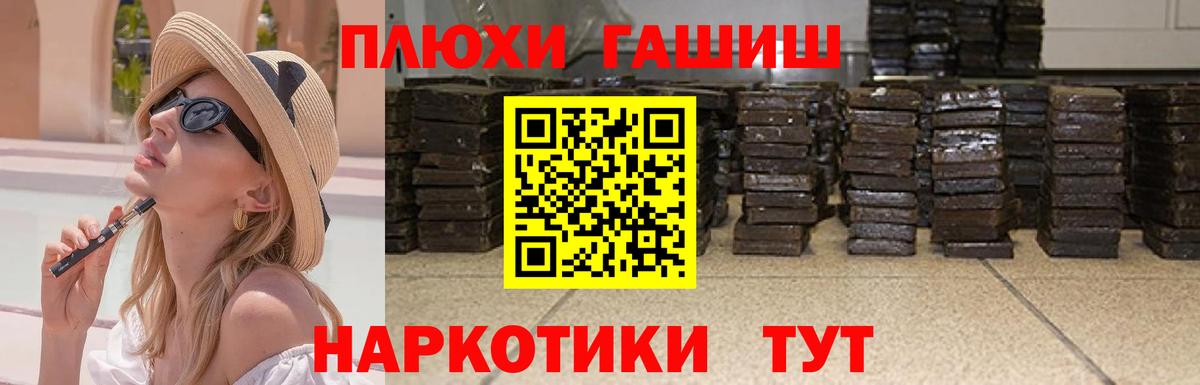 ГАШИШ VHQ Батайск