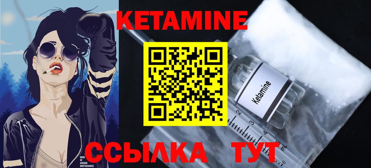 Батайск  Кетамин ketamine  Вход с VPN 
