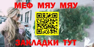 меф VHQ Каменск-Шахтинский