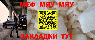 меф VHQ Каменск-Шахтинский