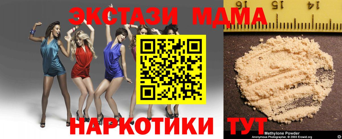 МДМА молли  Вход с VPN  МДМА Molly  Батайск 