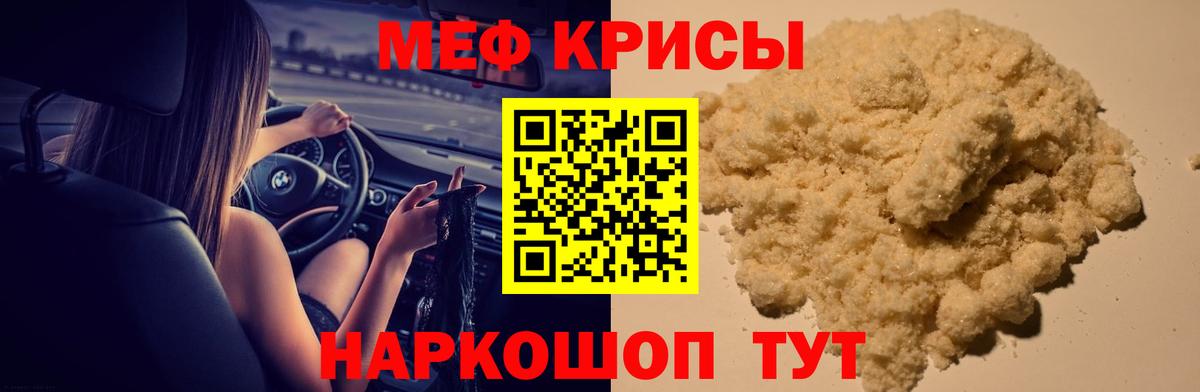 МЕФ мука Батайск