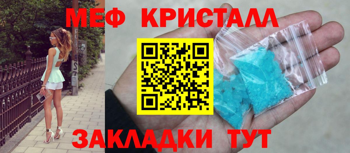 МЯУ-МЯУ  МЕФ  Батайск  Мефедрон VHQ  Меф мука  Вход с VPN 