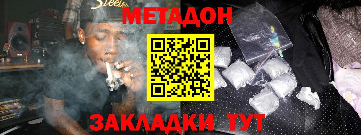 Метадон белоснежный  Вход с VPN  сайты даркнета как зайти  Батайск 