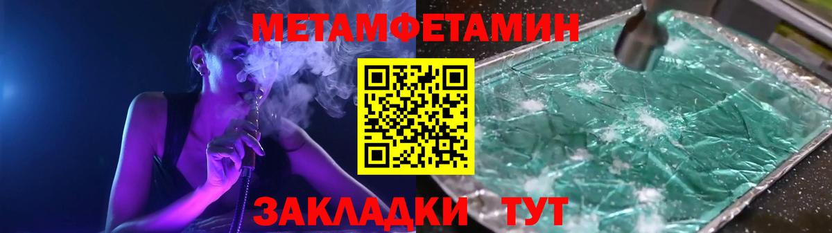 Первитин винт Батайск